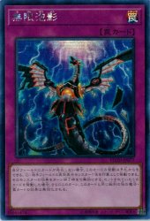 無限泡影 (シークレット/アジア) - 遊戯王 MTG FaB トレカ通販 カード