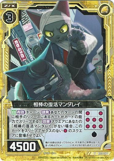 Z X 相棒の復活マンダレイ N 遊戯王 Mtg トレカ通販 カードショップ若院