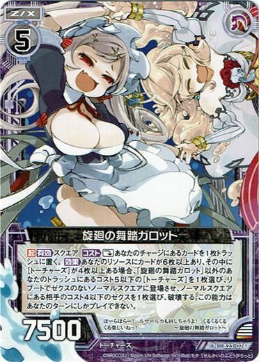 遊戯王 アジア トリシューラの影霊衣 スリーブ - 遊戯王 英語版