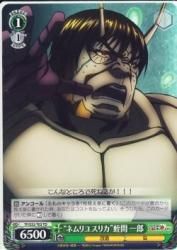 WS “ネムリユスリカ”蛭間 一郎 - 遊戯王 英語版 Fab カードショップ若院