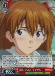 WS エヴァ 式波・アスカ・ラングレー RRR 2枚 WS 式波・アスカ・ラングレー RRR - 遊戯王 英語版 Fab カード