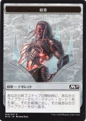 紋章 工匠の達人、テゼレット/Emblem Tezzeret, Artifice Master Token