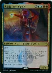 火想者ニヴ＝ミゼット/Niv-Mizzet, the Firemind R - 遊戯王