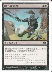 闇への追放/Dark Banishing C - 遊戯王 英語版 Fab カード