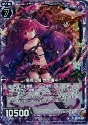 z/x ゼクス 墓城七姫 六の姫ネイ PRH Z/X 墓城七姫 六の姫ネイ ホロ - 遊戯王 英語版 Fab カード