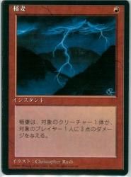 稲妻/Lightning Bolt C - 遊戯王 英語版 Fab カードショップ若院