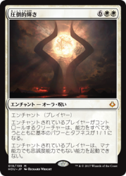 FOIL 圧倒的輝き/Overwhelming Splendor MR - 遊戯王 MTG FaB トレカ