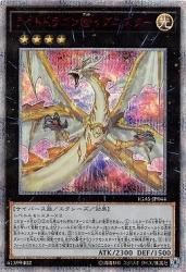 ドラゴンライト 血統 遊戯王 ライトドラゴン@イグニスター