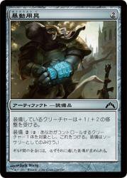 MTG焼きハラスMTG foil 日本語 暴動 - マジック：ザ・ギャザリング