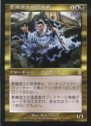 FOIL 影魔道士の浸透者/Shadowmage Infiltrator R - 遊戯王 英語版 Fab