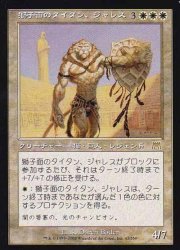 MTG 獅子面のタイタン ジャレス FOIL 日本語マジック：ザ