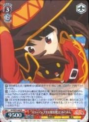 このすば 英語名 ヴァイスシュヴァルツ WS このすば めぐみん