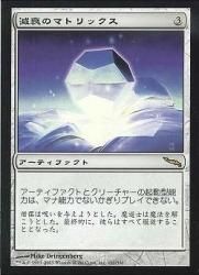 世界的に - R Matrix 減衰のマトリックス/Damping FOIL 遊戯王 Fab 英語版 マジック：ザ・ギャザリング