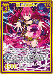 Z/X ゼクス 誓いの魔導ネイ ゼクスタプロモ シークレット culto.pro