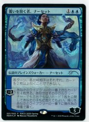 Foil 覆いを割く者 ナーセット Narset Parter Of Veils U 遊戯王 Mtg トレカ通販 カードショップ若院