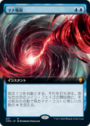 FOIL 拡張版 マナ吸収/Mana Drain MR - 遊戯王 英語版 Fab カード