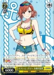 Ws リフレッシュサマー 有栖川夏菜 C