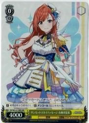 Ws サンセットスカイパッセージ 有栖川夏菜 U Ws サンセットスカイパッセージ 有栖川夏菜 U