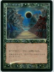 真に暗き時間/Darkest Hour R - 遊戯王 MTG FaB トレカ通販 カード