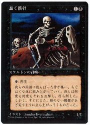 蠢く骸骨/Drudge Skeletons C - 遊戯王 英語版 Fab カードショップ若院