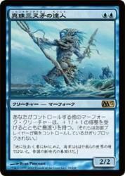 真珠三叉矛の達人 旧枠 FOIL 英語 MTG