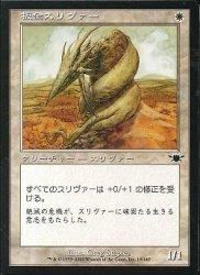 FOIL 板金スリヴァー/Plated Sliver C