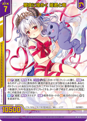 竜の姫君 ｜ Z/X - Zillions of enemy X - ゼクス公式サイト