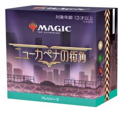 MTG 日本語版 『ニューカペナの街角』舞台座一家/赤緑白 プレリリース