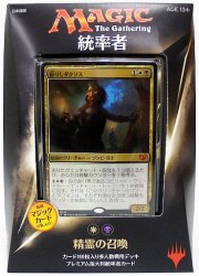 MTG 日本語版 統率者2015統率者デッキ「精霊の召喚」