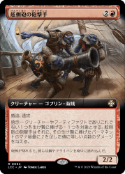 予約販売 舷側砲の砲撃手 マジック：ザ・ギャザリング - 4枚 英