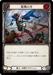 高価値セリー FaB 旋風の刃/Blade M Flurry その他