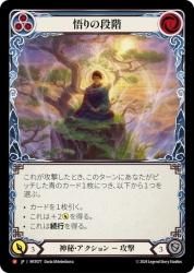 セール 一番安い FaB M Enlightenment of 悟りの段階/Levels Foil Rainbow その他