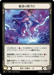 【ギフト】 FaB Cold Foil 稲妻の脛当て/Lightning Greaves Legendary その他