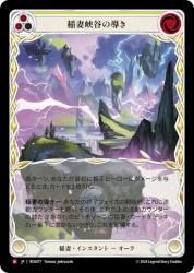 Channel Lightning Valley/稲妻峡谷の導き 3枚 英語版