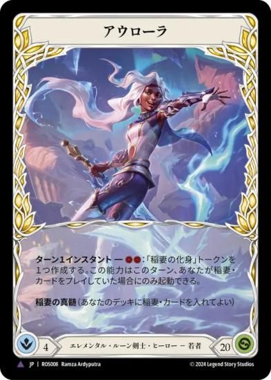 Aurora - Marvel - Alternate Art - Rosetta - Flesh & Blood
