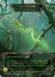 FOIL)(フルアート)火と氷の剣/Sword of Fire and Ice《日本語