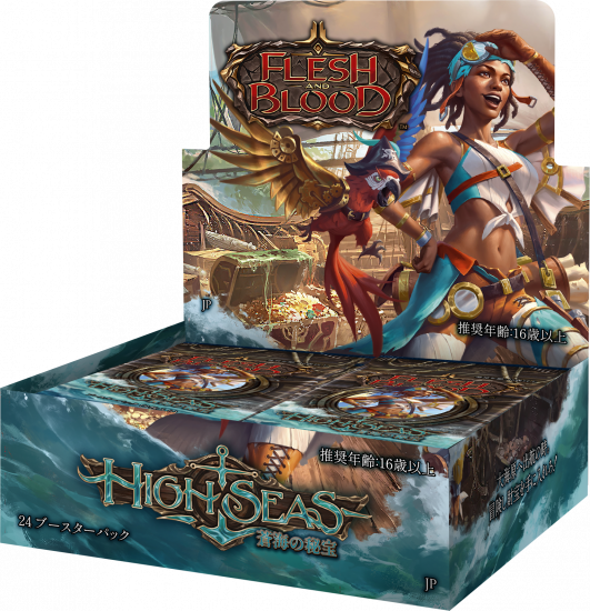 グランド牧場 セレクトセール FaB 日本語版 日本語名未定/High Seas ブースターBOX カードゲーム・トランプ