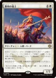 勝利の楽士（Voice of Victory）英語版 4枚セット 勝利の楽士（Voice of Victory）英語版 4枚セット FOIL)勝利の