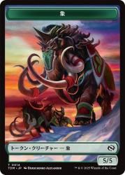 MTG 10周年 象トークン ( elephant token ) 象・トークン/Elephant Token