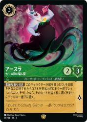 アースラ　レジェンダリー DL FOIL アースラ 七つの海の騙し屋 レジェンダリー