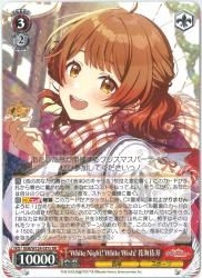 White Night！White Wish！花海　佑芽　SP　RR セット WS White Night! White Wish! 花海佑芽 RR
