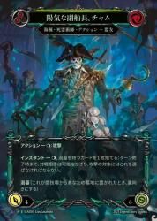 陽気な副船長、チャム fab 2枚 FaB Rainbow Foil 陽気な副船長、チャム/Chum, Friendly First Mate M