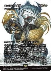 継承史 FOIL イーオスのレインジャー長/Ranger-Captain of Eos
