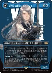 MTG シヴァのドミナント、ジル 拡張アートfoil サージFOIL シヴァのドミナント、ジル/Jill, Shiva's Dominant R