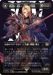 ワンピなど最旬ア！ サージFOIL ゼノス・イェー・ガルヴァス/Zenos yae Galvus R マジック：ザ・ギャザリング