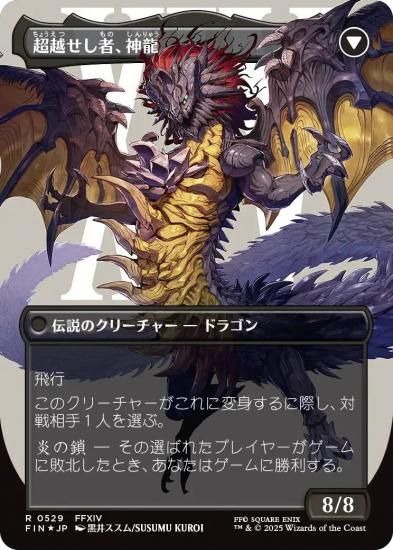 レビュー高評価アイテム特集｜ファッション通販 サージFOIL ゼノス・イェー・ガルヴァス/Zenos R Galvus yae マジック：ザ・ギャザリング