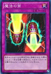 遊戯王】魔法の筒 マジックシリンダー 25th - 遊戯王