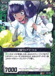 犬娘ウェアプードル R 遊戯王 Mtg トレカ通販 カードショップ若院