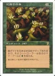 MTG 【Foil】7ED 花盛りの春/Vernal Bloom 日本語