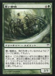 尊い蜘蛛 Venerable Kumo C 遊戯王 Mtg トレカ通販 カードショップ若院